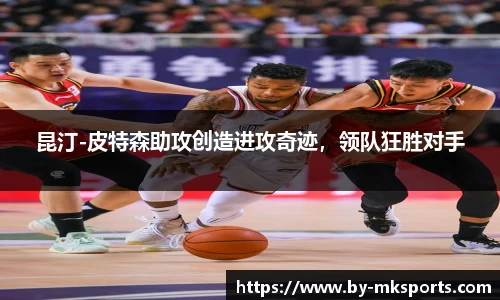 mk体育