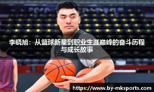 mk体育